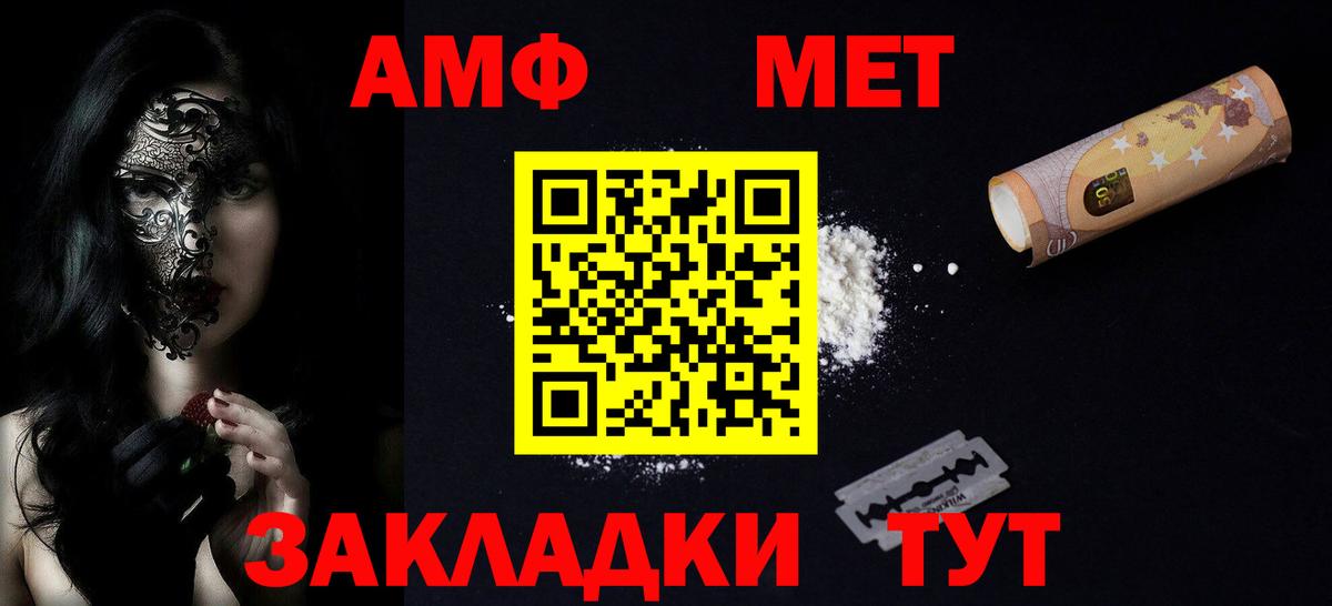 Амфетамин 98%  Вход с VPN  Амфетамин  Мегион  АМФ 