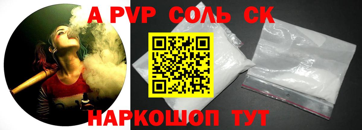 А ПВП VHQ  APVP кристаллы  цены наркотик  Alpha PVP кристаллы  Вход с VPN  Мегион 