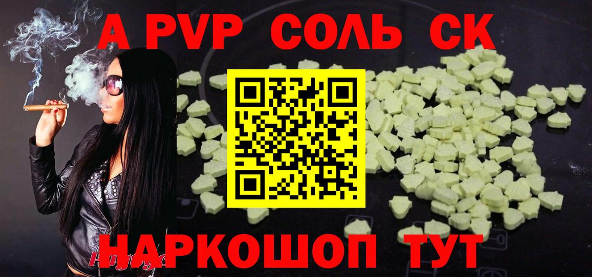 Alpha PVP Соль Мегион