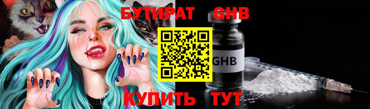Мегион  Бутират  Вход с VPN  БУТИРАТ BDO 