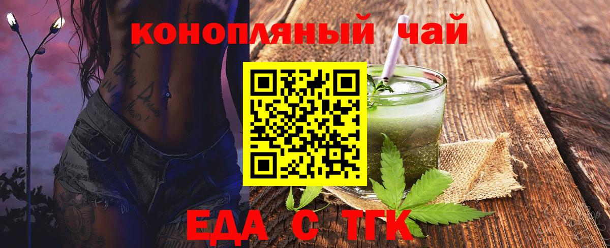 Мегион  Cannafood конопля  Вход с VPN 