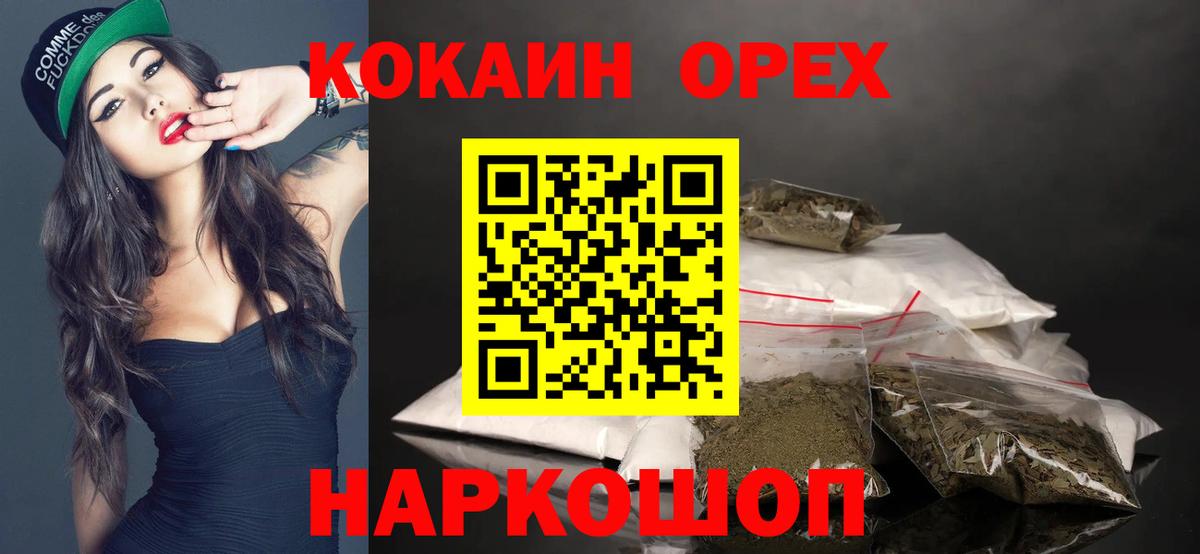COCAIN Колумбийский  Вход с VPN  Cocaine Эквадор  Мегион 