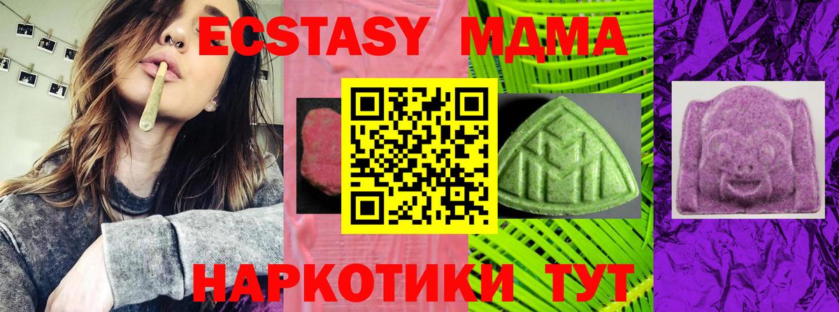 Мегион  ЭКСТАЗИ  Ecstasy XTC  Вход с VPN  Экстази Punisher 