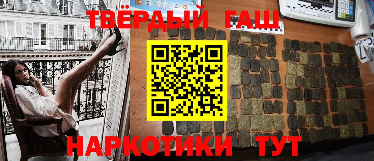 ГАШИШ Изолятор Мегион
