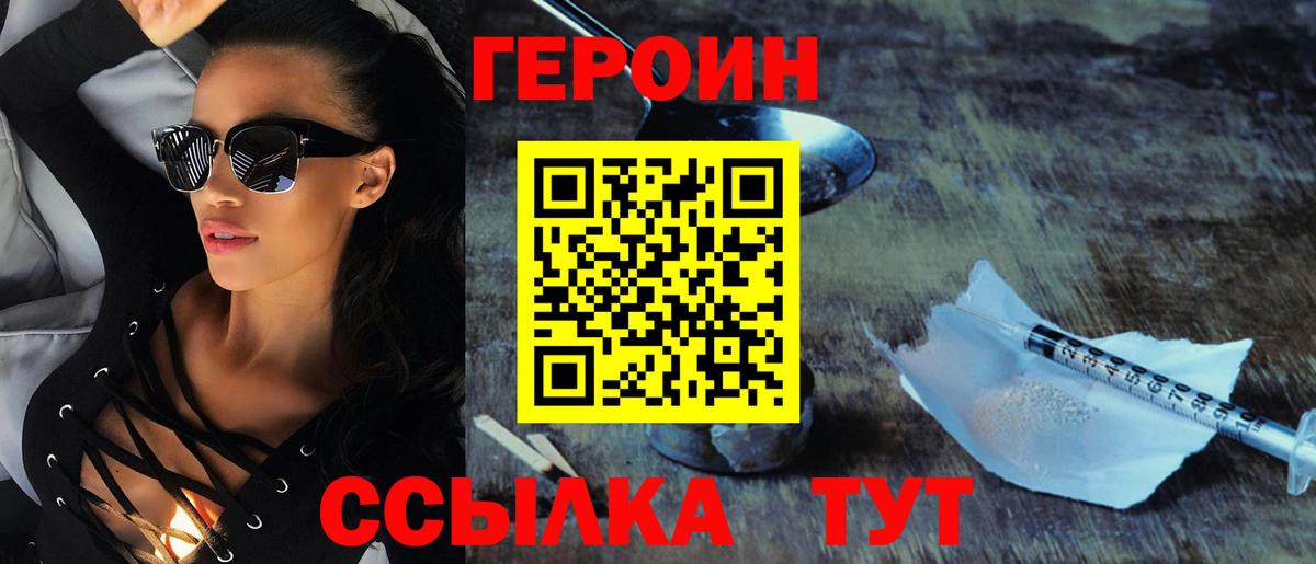 Героин герыч  Вход с VPN  Мегион 