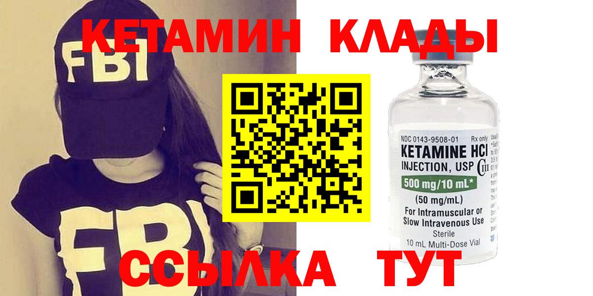КЕТАМИН VHQ  КЕТАМИН ketamine  Мегион  Вход с VPN 