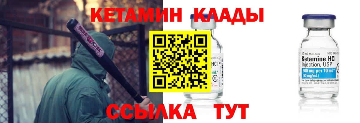 КЕТАМИН ketamine Мегион