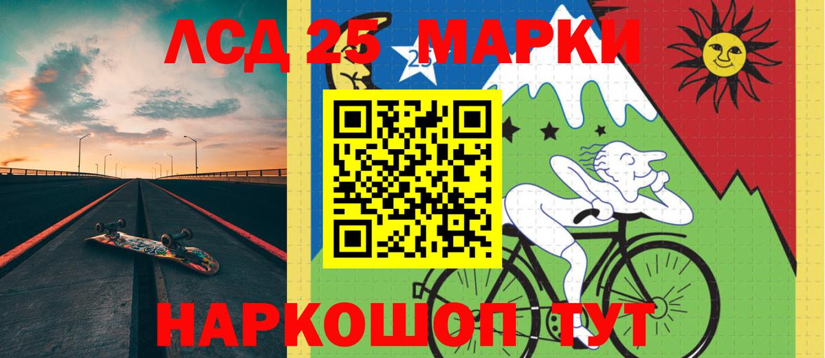 LSD-25 экстази кислота Мегион