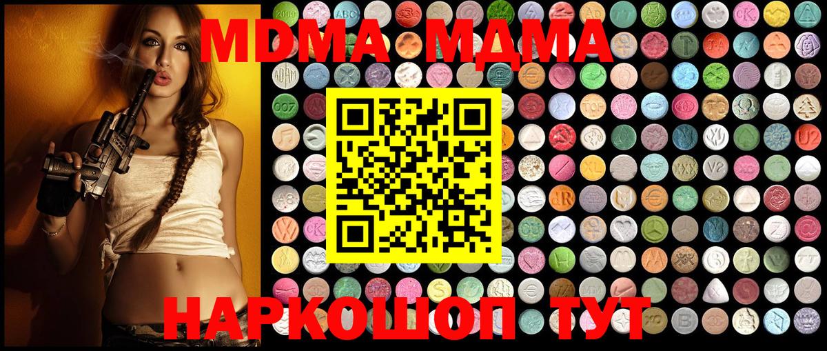 Мегион  MDMA crystal  Вход с VPN  МДМА  MDMA VHQ 