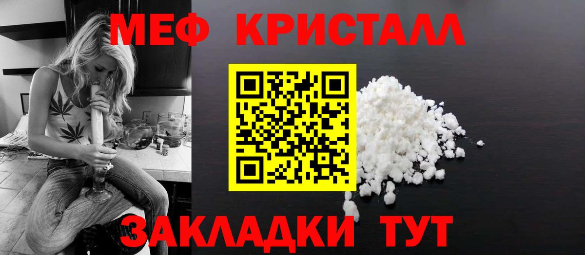 Меф кристаллы Мегион