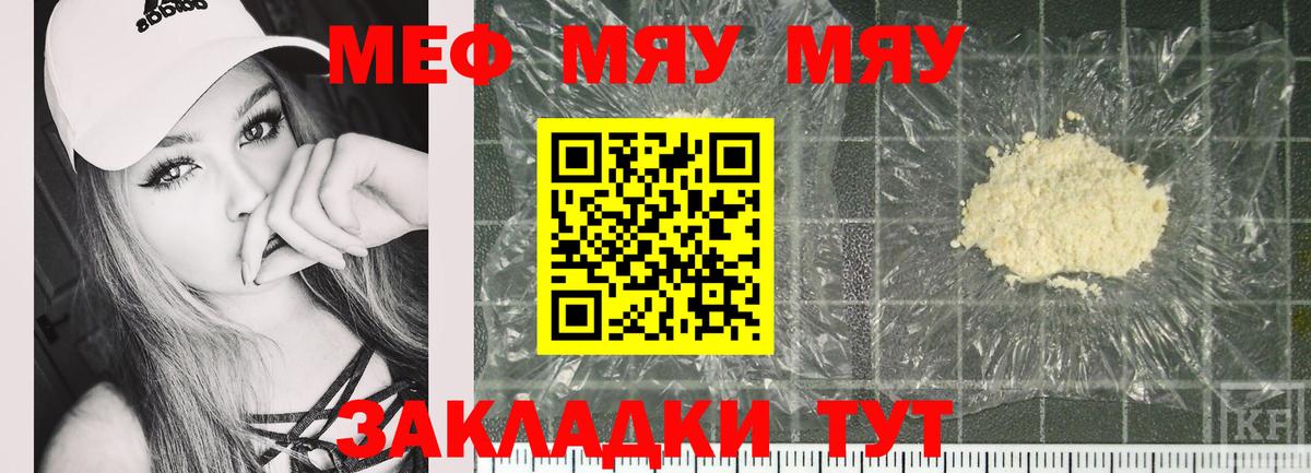 МЕФ  Вход с VPN  Мегион  МЯУ-МЯУ VHQ 