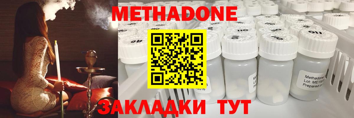 МЕТАДОН мёд Мегион
