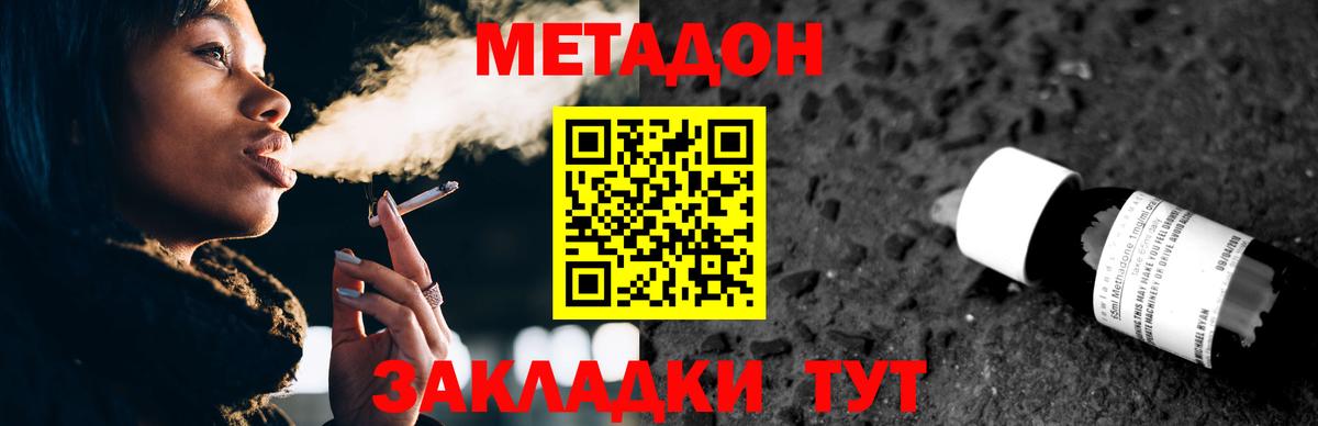 МЕТАДОН кристалл  МЕТАДОН VHQ  Вход с VPN  Мегион 