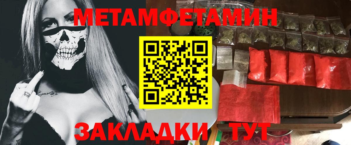 МЕТАМФЕТАМИН винт  МЕТАМФЕТАМИН винт  Мегион  Вход с VPN 