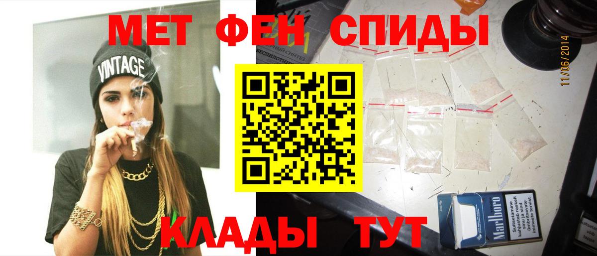 Метамфетамин пудра Мегион