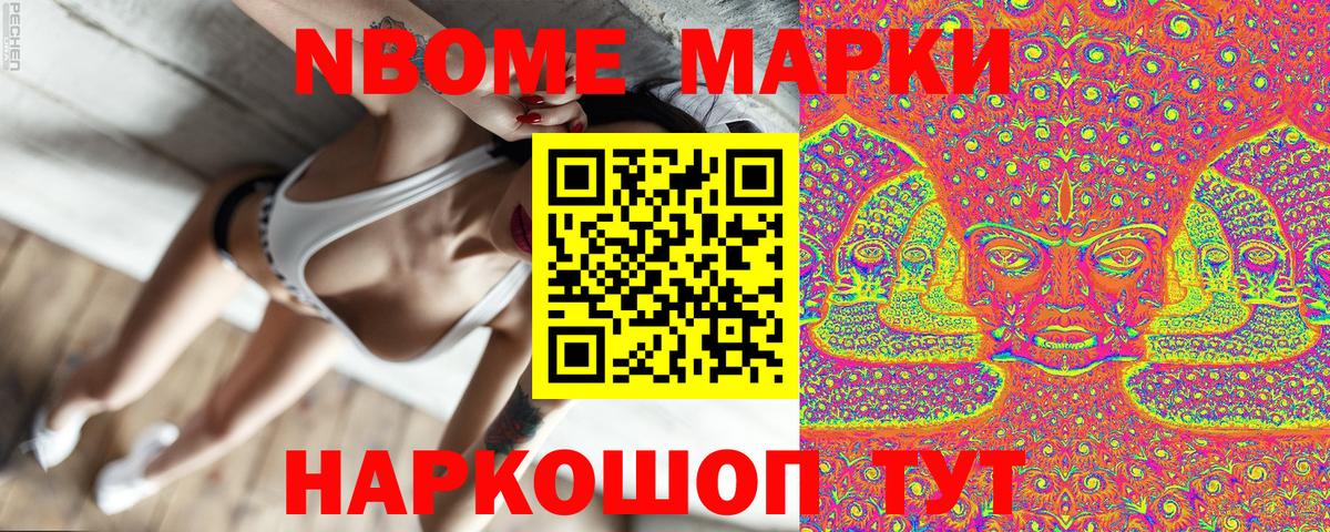 Наркотические марки 1,8мг Мегион