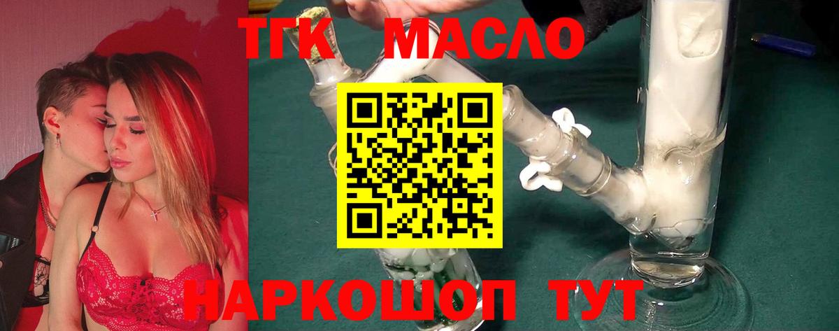Мегион  Дистиллят ТГК гашишное масло  Дистиллят ТГК THC oil  Вход с VPN 